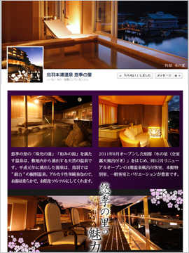 サン浦島・悠季の里FB