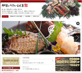 伊勢のうまいもん屋