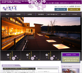 サン浦島・悠季の里